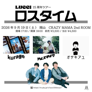 アルステイク Tickets, Tour Dates and Concerts