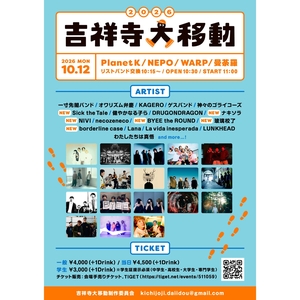ナキソラ Tickets, Tour Dates and Concerts