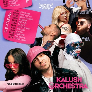 Ingressos, Datas da Turnê e Shows de VERONIKA