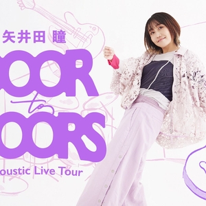 矢井田瞳 Tickets, Tour Dates and Concerts
