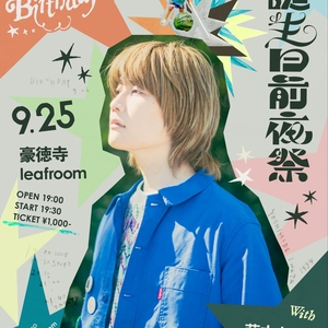 近石涼 Tickets, Tour Dates and Concerts