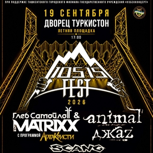 Animal ДжаZ Tickets, Tour Dates and Concerts