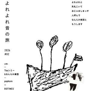 Theシミー&なんらか楽団 Tickets, Tour Dates and Concerts