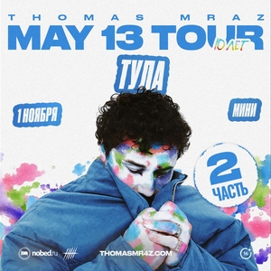 Thomas Mraz Tickets, Tour Dates and Concerts