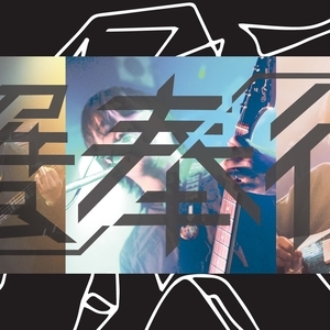蟹奉行 Tickets, Tour Dates and Concert