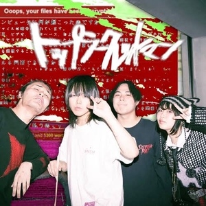 トップシークレットマン Tickets, Tourdaten und Konzerte