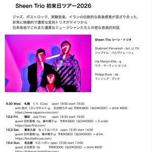 Satoko Fujii 藤井郷子 Tickets, Tour Dates and Concerts