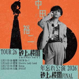 中田裕二 Tickets, Tour Dates and Concerts