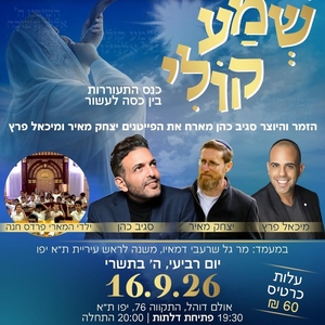 Sagiv Cohen - סגיב כהן Tickets, Tour Dates and Concerts