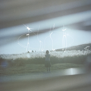 えんどあ。 Tickets, Tour Dates and Concerts
