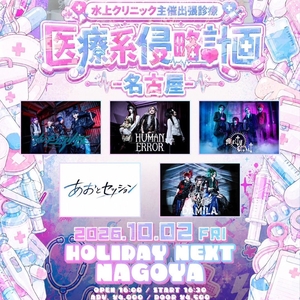 シンギュラリティ Tickets, Tour Dates and Concerts