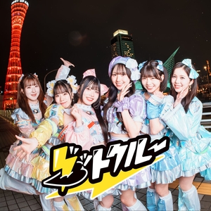 グットクルー Tickets, Tour Dates and Concerts