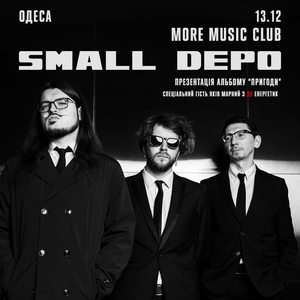 Small Depo Tickets, Tour Dates and Concerts
