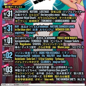 キツネの嫁入り Tickets, Tour Dates and Concerts