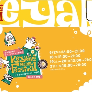 浪漫革命 Tickets, Tour Dates and Concerts