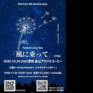 Patrick's Tickets, Tour Dates and Concerts