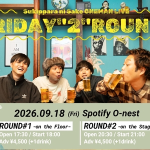 空きっ腹に酒 Tickets, Tour Dates and Concerts