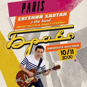 Evgeny Khavtan Tickets, Tour Dates and Concerts