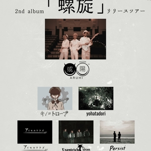 或陽 Tickets, Tour Dates and Concerts