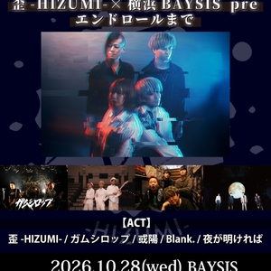 或陽 Tickets, Tour Dates and Concerts