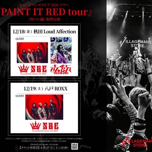 SBE Tickets, Tour Dates and Concerts