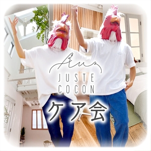 きぐるみ母さん Tickets, Tour Dates and Concerts