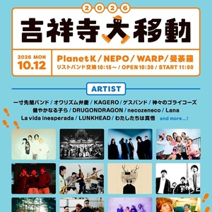 ゲスバンド Tickets, Tour Dates and Concerts