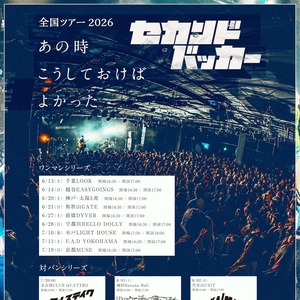 セカンドバッカー Tickets, Tour Dates and Concerts