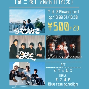 月と徒花 Tickets, Tour Dates and Concerts