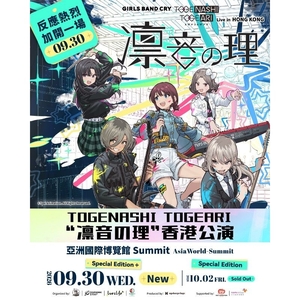 トゲナシトゲアリ Tickets, Tour Dates and Concerts