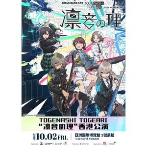 トゲナシトゲアリ Tickets, Tour Dates and Concerts