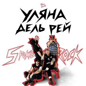 Уляна Дель Рей Tickets, Tour Dates and Shows