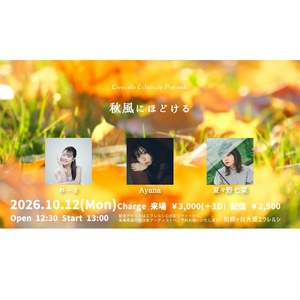 夏々野 七菜 Tickets, Tour Dates and Concerts
