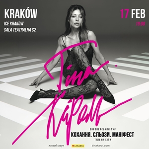 Тіна Кароль Tickets, Tour Dates and Concerts