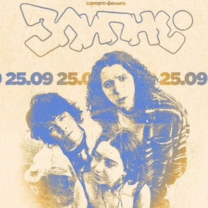 фольга Tickets, Tour Dates and Concerts