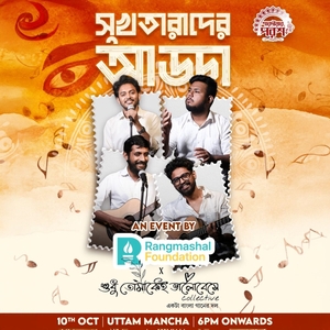 Nilanjan Ghosal Tickets, Tour Dates and Concerts