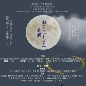 小田晃生 Tickets, Tour Dates and Concerts