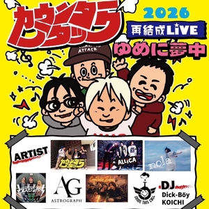 ホームズセブンティーン Tickets, Tour Dates and Concerts
