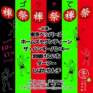 ホームズセブンティーン Tickets, Tour Dates and Concerts