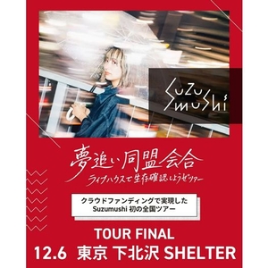 なかねかな。 Tickets, Tour Dates and Concerts