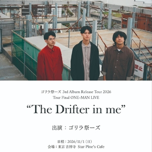 ゴリラ祭ーズ Tickets, Tour Dates and Concerts