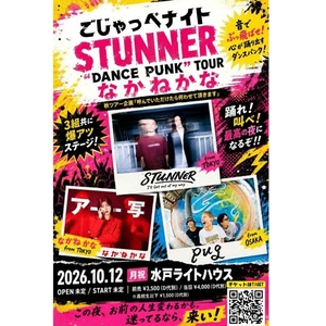 なかねかな。 Tickets, Tour Dates and Concerts