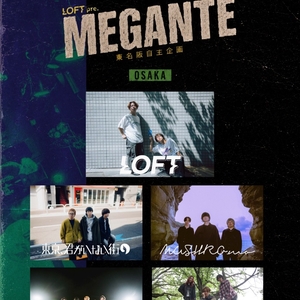 東京、君がいない街 Tickets, Tour Dates and Concerts