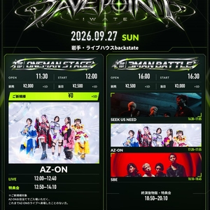 SBE のチケット、ツアー日程とコンサート