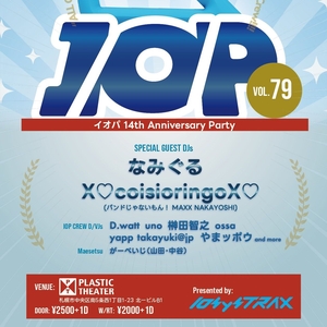 なみぐる_namigroove Tickets, Tour Dates and Concerts
