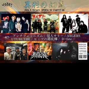 D=fate Tickets, Tour Dates and Concerts