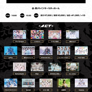 シンデレラ宣言! Tickets, Tour Dates and Concerts
