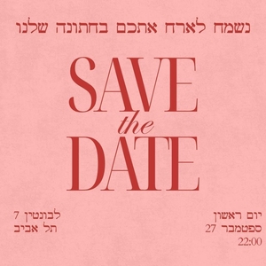Hadar Mizrachi Tickets, Tour Dates and Concerts