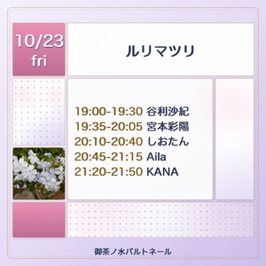宮本彩陽 のチケット、ツアー日程とコンサート