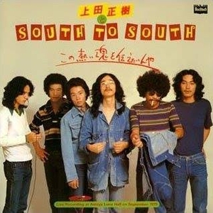 アウトレットCD　上田正樹　スーパー・ベスト　BOURBON YEARS 上田正樹 R&B BAND 大阪市 Tickets, なんばHatch Sep 21, 2026
